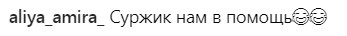 &quot;Повод для волнения&quot;: Даша Астафьева выругалась на камеру (видео)