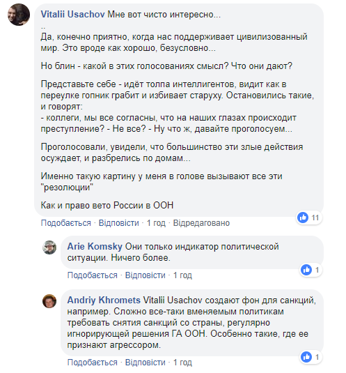 &quot;Так буває з рабами&quot;: у мережі відповіли країнам, які голосували проти резолюції по Криму