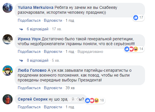&quot;Можна вже не чистити кулемет?&quot;: украинцы о прекращении военного положения