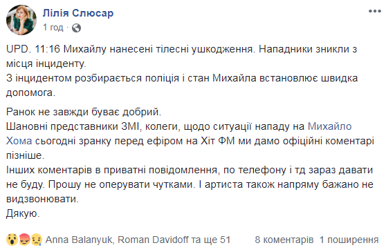 В Киеве жестоко избили Дзидзьо: появились детали