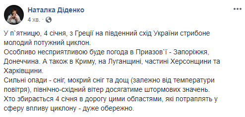 "Прыгнет молодой мощный циклон": украинцев предупредили о серьезной непогоде