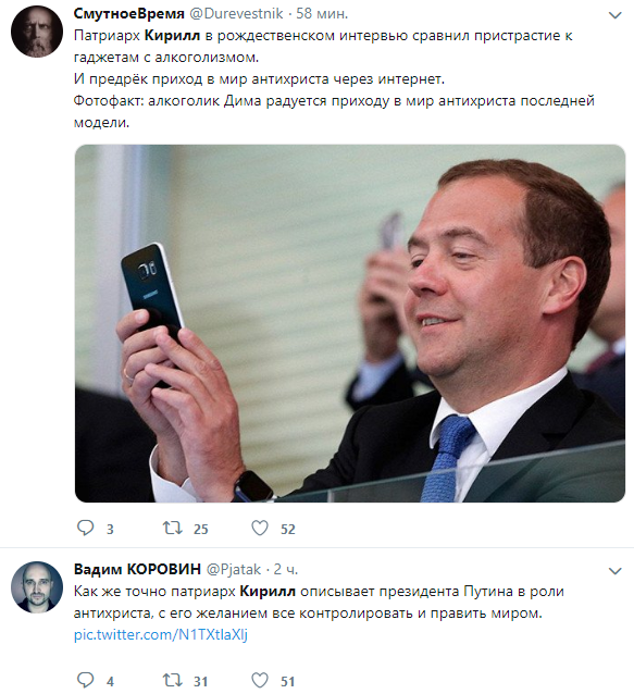 &quot;С такими патриархами и антихриста не надо&quot;: Кирилл рассмешил сеть апокалипсисом из-за гаджетов