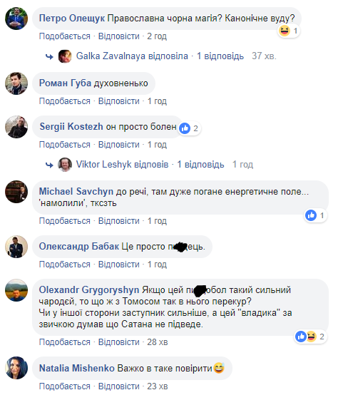 &quot;Альтернативная духовность&quot;: после проклятия отца Павла умерло четыре человека (видео)