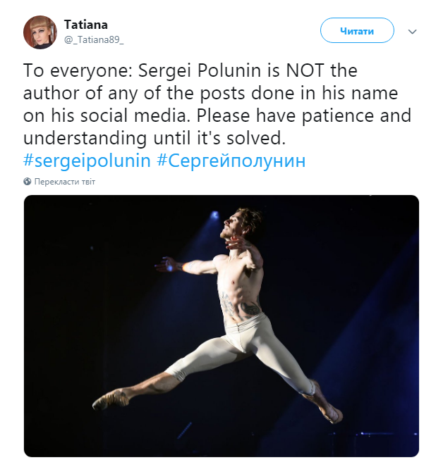 Полунін видалив пости про Путіна: несподіваний поворот у скандалі