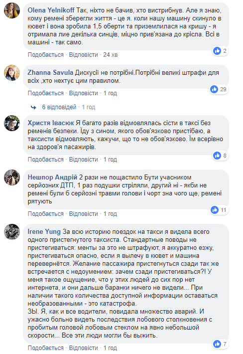 Могут напасть: Супрун развеяла миф о ремнях безопасности