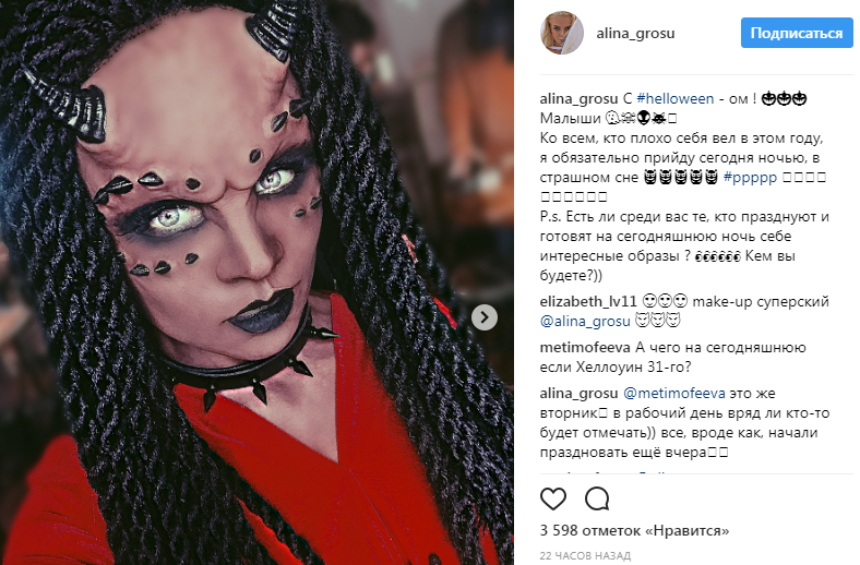 Украинская певица, уехавшая в Россию, напугала своим образом на Хэллоуин