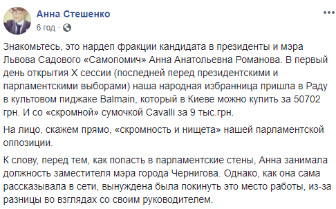 Скромность и нищета: нардепы похвастались дорогими прикидами в Раде (фото)