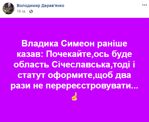 Зламалася 21 російськомовна щелепа: українці про перейменування Дніпропетровської області