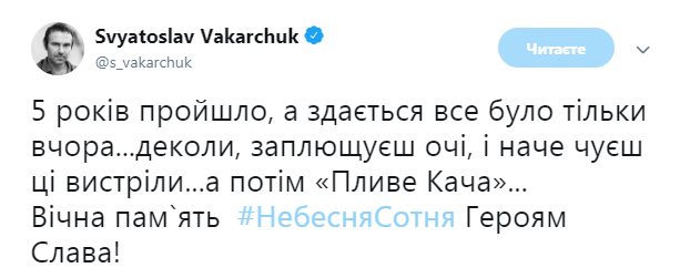 Вакарчук почтил Героев Небесной сотни и растрогал украинцев
