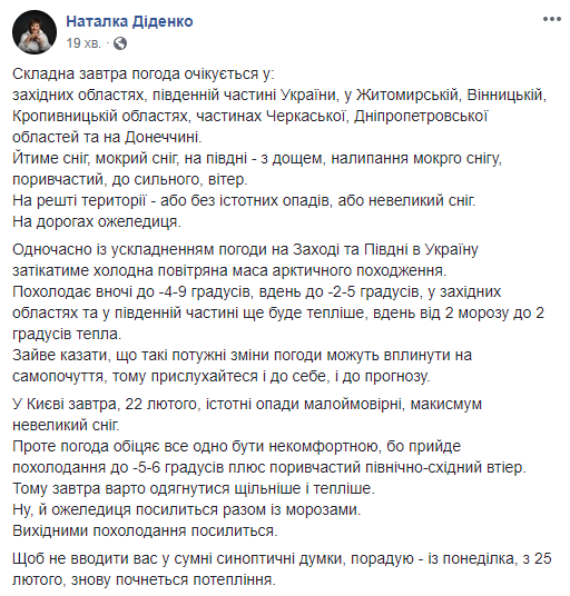 Прислушайтесь к прогнозу: украинцев предупредили о мощных изменениях погоды