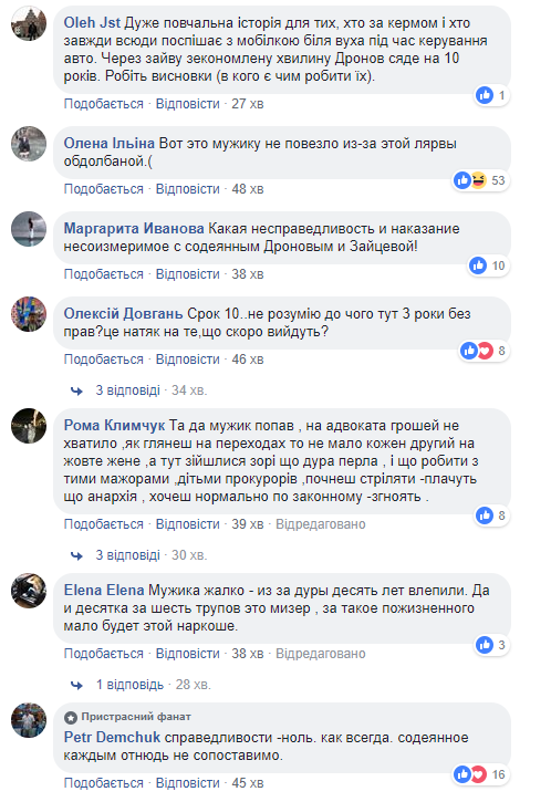 Выйдет за "хорошее поведение": приговор Зайцевой и Дронову всколыхнул сеть