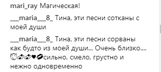 "Мурашки по шкірі": Тіна Кароль вразила шанувальників чуттєвим виступом (відео)