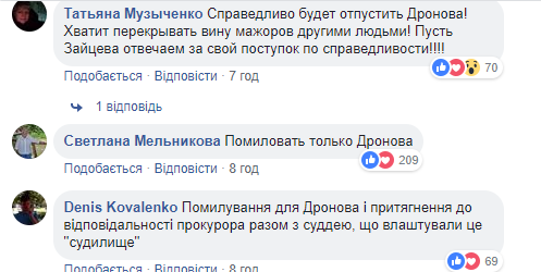 Отпустите Дронова: украинцы взорвали сеть требованием