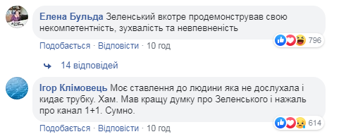 Зеленський і Порошенко в шоу "Право на владу": українці в шоці від заяв