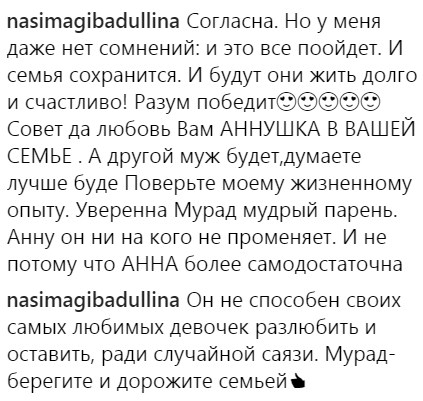 &quot;С разбитым корытом останешься&quot;: поклонники призывают Лорак помириться с мужем ради дочери