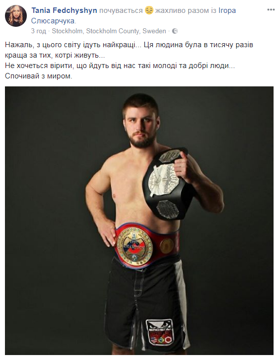 Йому було всього 29: помер український чемпіон світу з фрі-файту (фото)