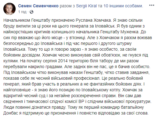 Новые лица? Сеть бурно отреагировала на смену Зеленским главы Генштаба