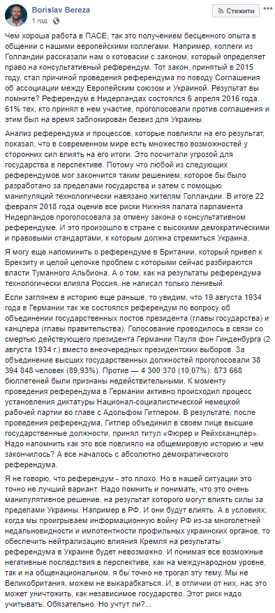 Коллективная премия Дарвина: референдум о диалоге с РФ "взорвал" сеть