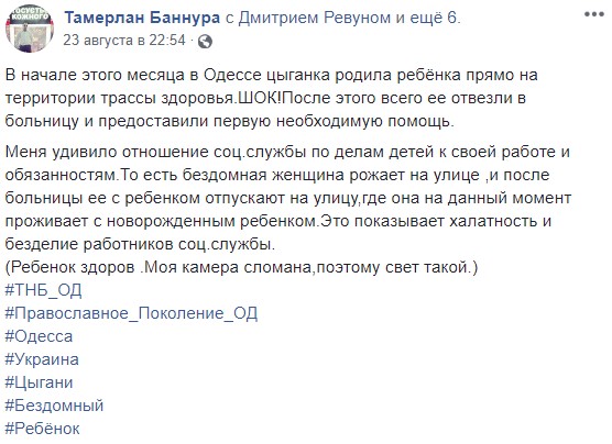 "Выпустили в никуда": в сети рассказали, что случилось с рожавшей на улице женщиной (фото)