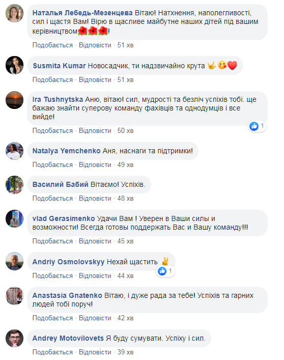 Новий міністр освіти написала пост після звинувачення у "безграмотності"