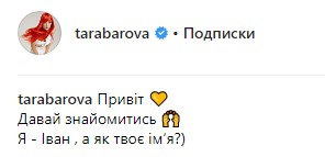 &quot;Давайте знакомиться&quot;: Светлана Тарабарова рассказала, как назвала сына