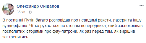 &quot;Путин все-таки реально поехал&quot;: реакция сети на ежегодное послание главы Кремля