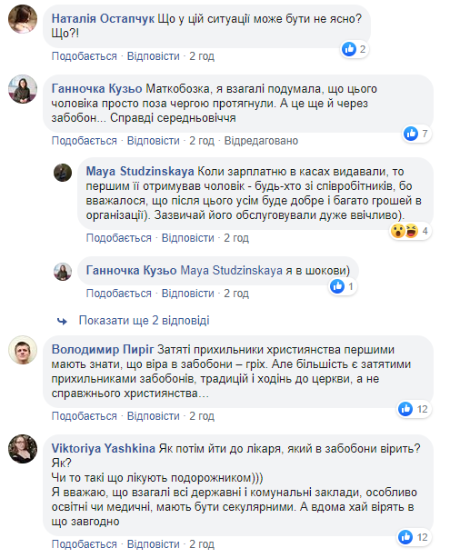 Во львовской поликлинике на Маланку врач удивила выходкой: разгорается скандал