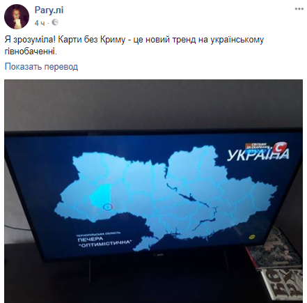 Канал СТБ оправдался за размещение карты Украины без Крыма