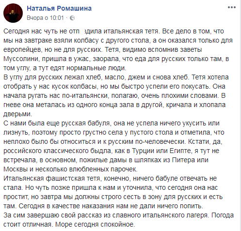 &quot;Тут едят нормальные люди&quot;: в Италии поставили на место туристов из РФ
