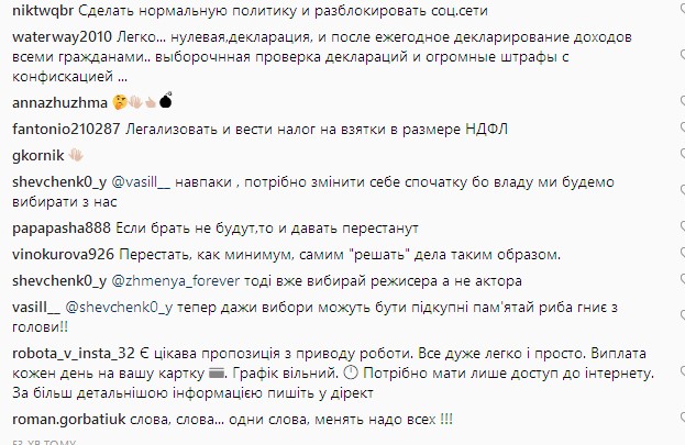 Международный день борьбы с коррупцией: "Квартал 95" запустил новый флешмоб