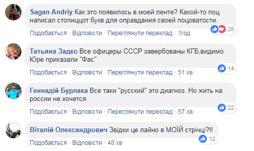 "Я родился в Советском Союзе": известный украинский продюсер собрался на ЧМ-2018 в Россию