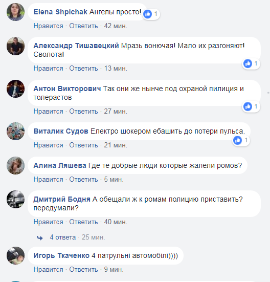 "Ангели просто!": у Києві роми жорстоко побили місцевого жителя