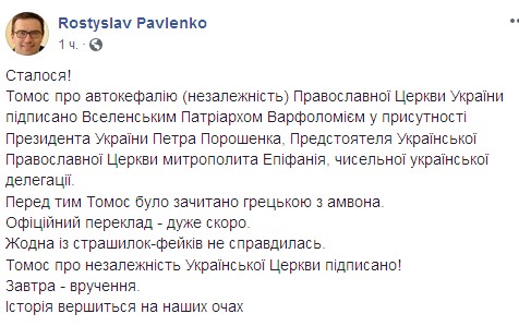 "Историческая справедливость": в сети ярко отреагировали на получение Томоса