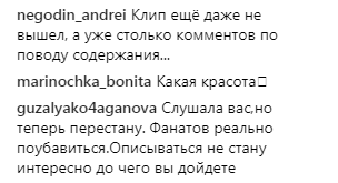 "Дуже сміливо": анонс кліпу Анни Сєдокової викликав гарячі суперечки у шанувальників (відео)
