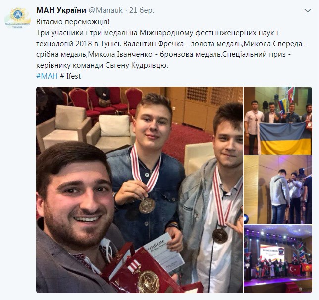 Скриншот поста аккаунта twitter.com/manauk Украинский школьник сделал прорыв в науке и победил на международной олимпиаде по экологии с проектом "экобумага"