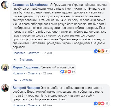 Подія року: бурхлива реакція мережі на дебати Зеленського і Порошенко