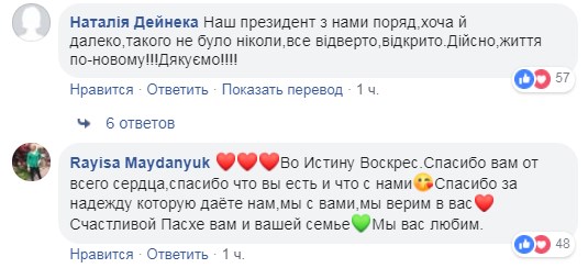 Пасха 2019: Зеленский поздравил украинцев с праздником