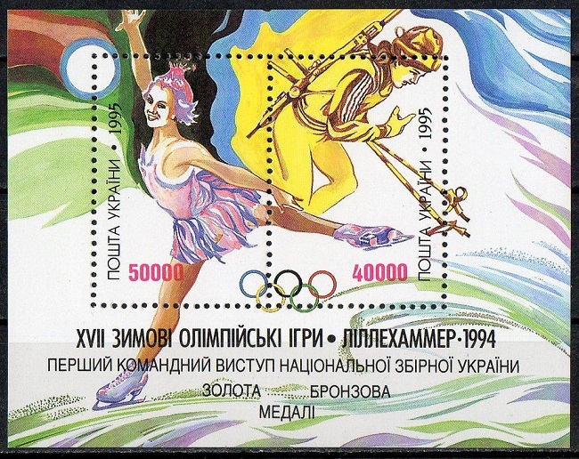 Оксана Баюл на поштовій марці