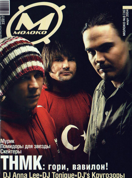 В сети показали лучшие журнальные обложки с украинскими музыкантами