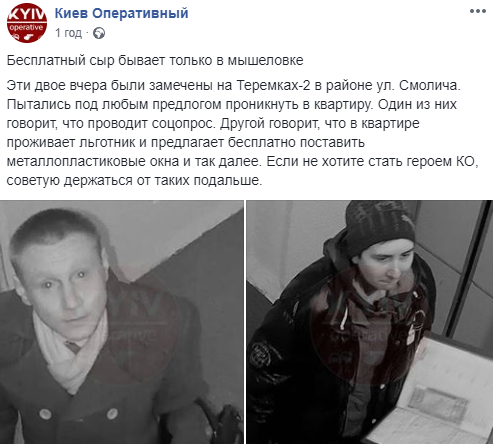 Бесплатная установка окон: в Киеве раскрыли новый вид мошенничества