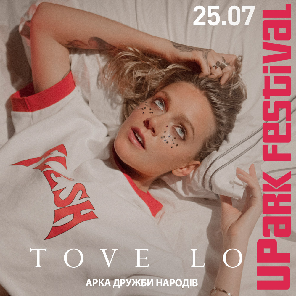 UPark 2018: новые звездные участники фестиваля (фото, видео)