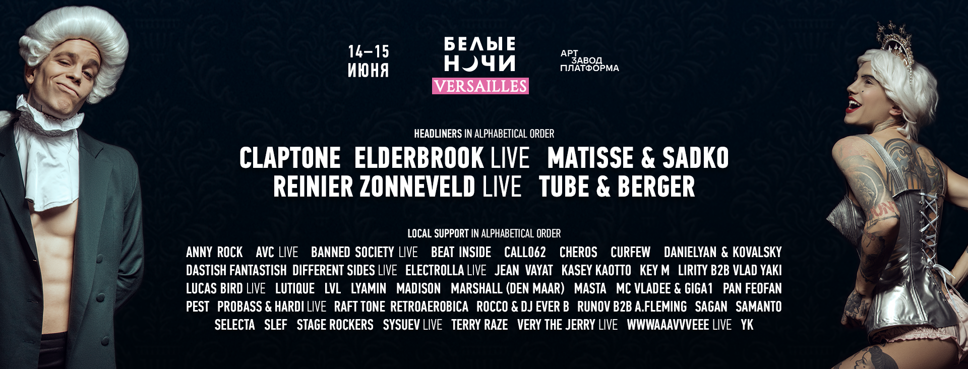 Белые Ночи. Versailles: 10 причин пойти на самый пышный фестиваль лета