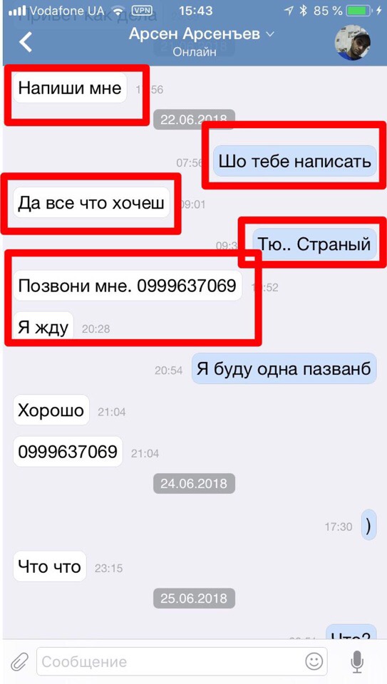 "Рано чи пізно спробуєш": у Запоріжжі вирахували небезпечного педофіла