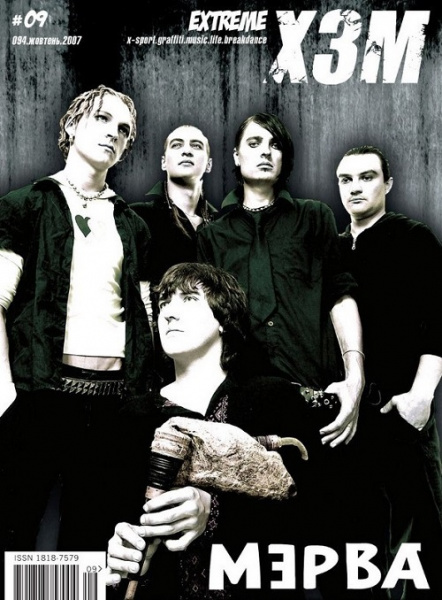 В сети показали лучшие журнальные обложки с украинскими музыкантами