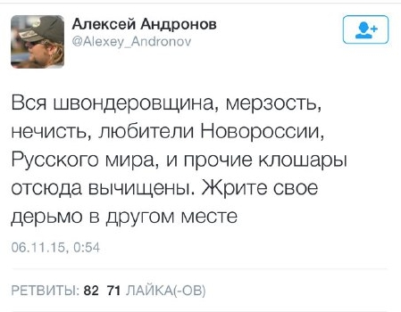 У РФ на відомого коментатора завели кримінальну справу за любов до України
