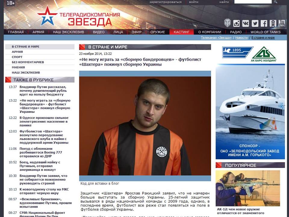 Известный спортивный журналист назвал "главных сепаратистов" в сборной Украины