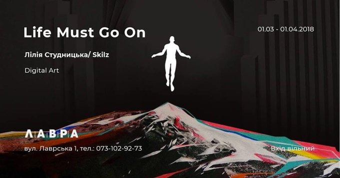 В Киеве презентуют световое шоу по мотивам стихов Лины Костенко