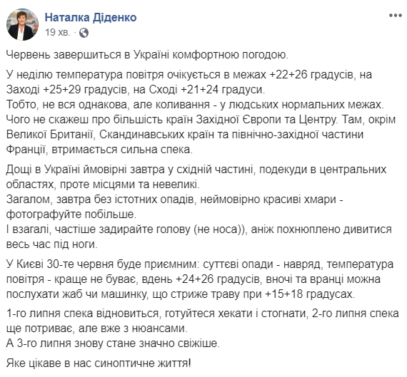 Наконец-то идеальная погода: синоптики дали прогноз погоды на воскресенье