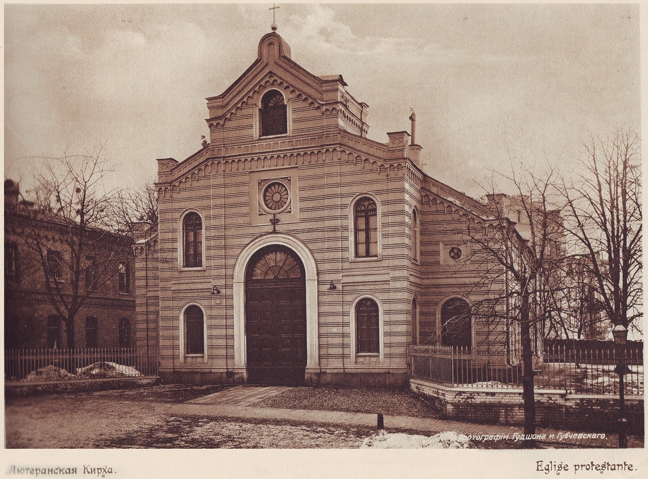 Кирха Св. Екатерины в Киеве, 1911 год