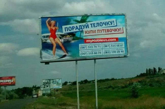 Стереотипи, маніпуляції і принизлива реклама: що не так із захистом прав жінок в Україні